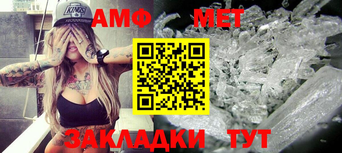 Амфетамин 98% Елизово