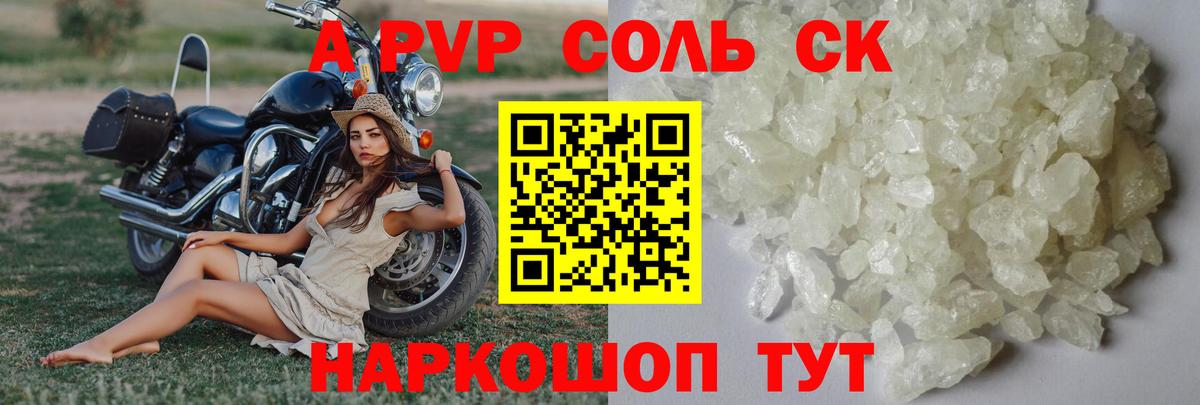 APVP крисы CK  Альфа ПВП СК КРИС  Елизово  Alpha-PVP  Вход с VPN 