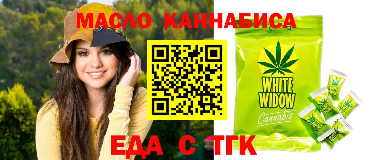 Cannafood марихуана  Вход с VPN  Елизово 