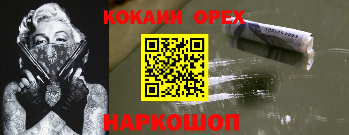 Cocaine Перу  Cocaine VHQ  цена наркотик  Вход с VPN  Елизово 