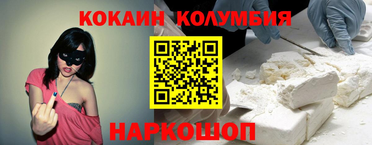 Cocaine Боливия Елизово