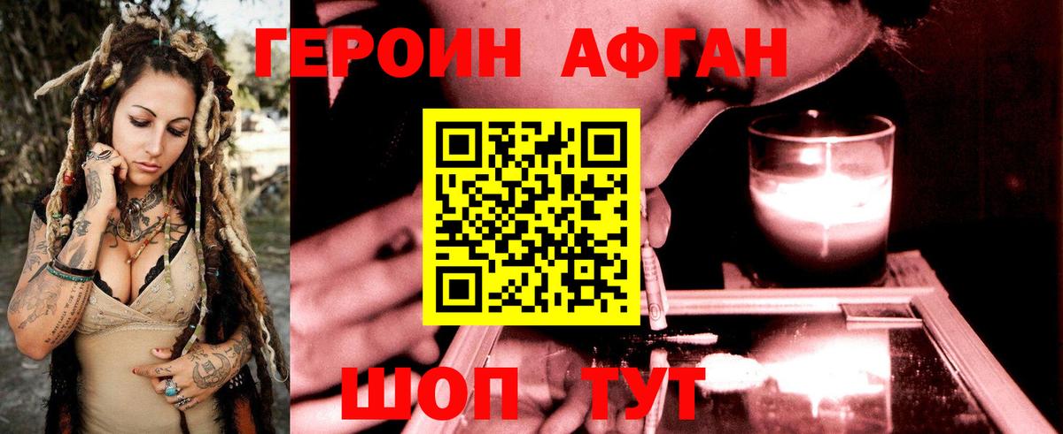 Героин герыч  Вход с VPN  Елизово 