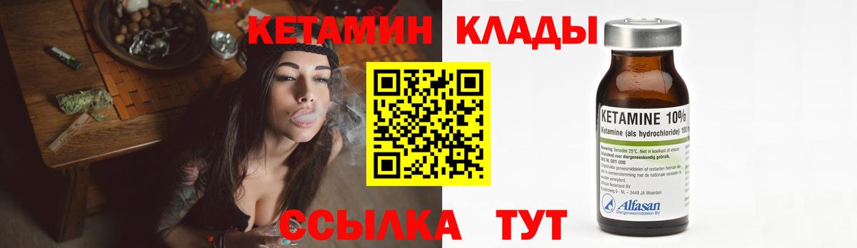 Елизово  КЕТАМИН ketamine  КЕТАМИН VHQ  Вход с VPN 