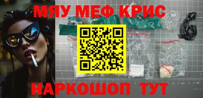 метамфетамин Ливны