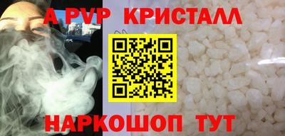 метамфетамин Ливны