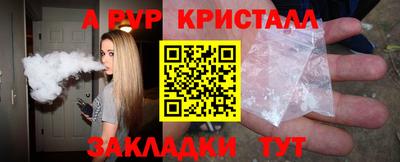 метамфетамин Ливны
