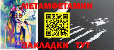 метамфетамин Ливны