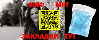 метамфетамин Ливны