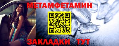 метамфетамин Ливны