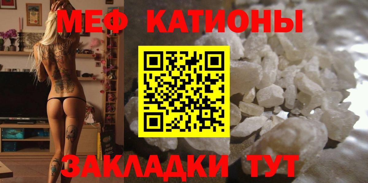 Меф мяу мяу мука Елизово