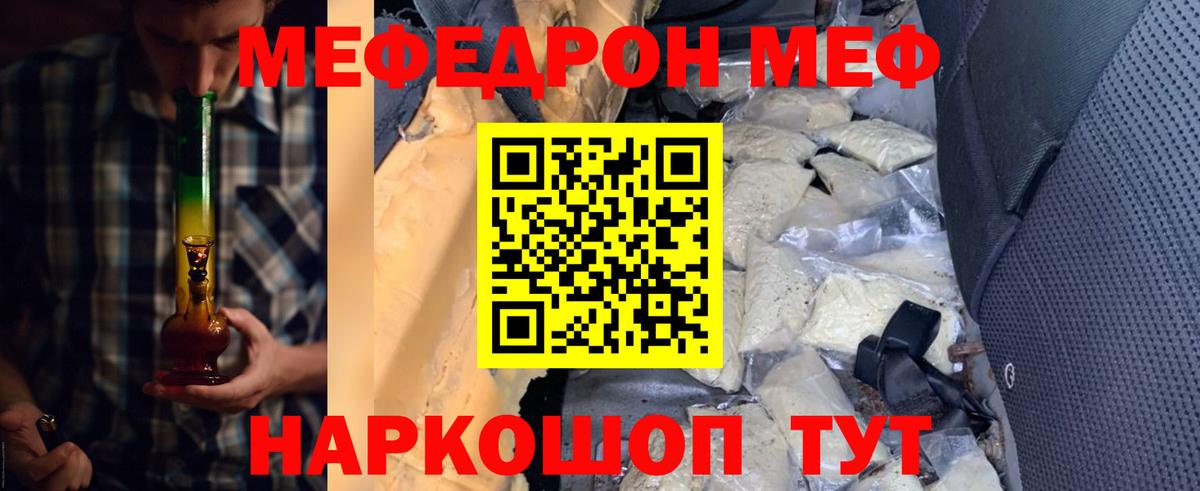 МЯУ-МЯУ мука  МЕФ 4 MMC  Елизово  Вход с VPN 