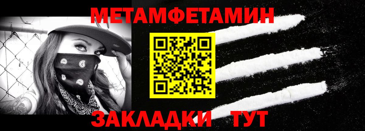 Первитин кристалл Елизово