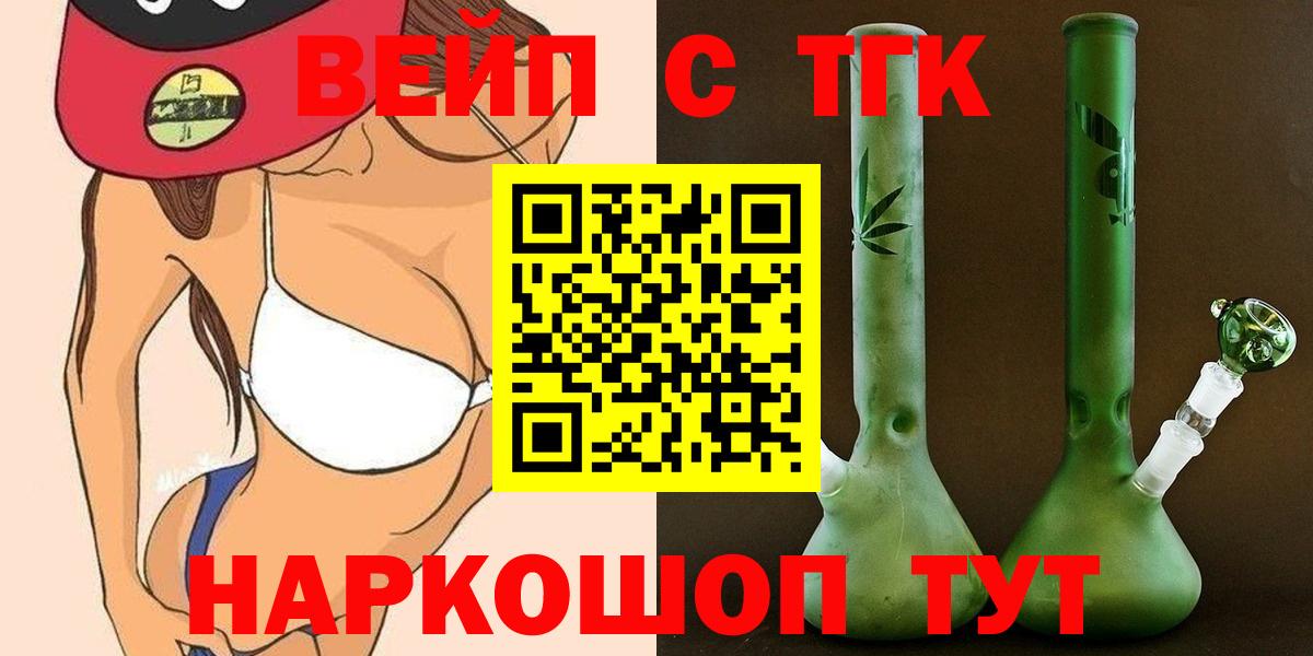 ТГК жижа Елизово